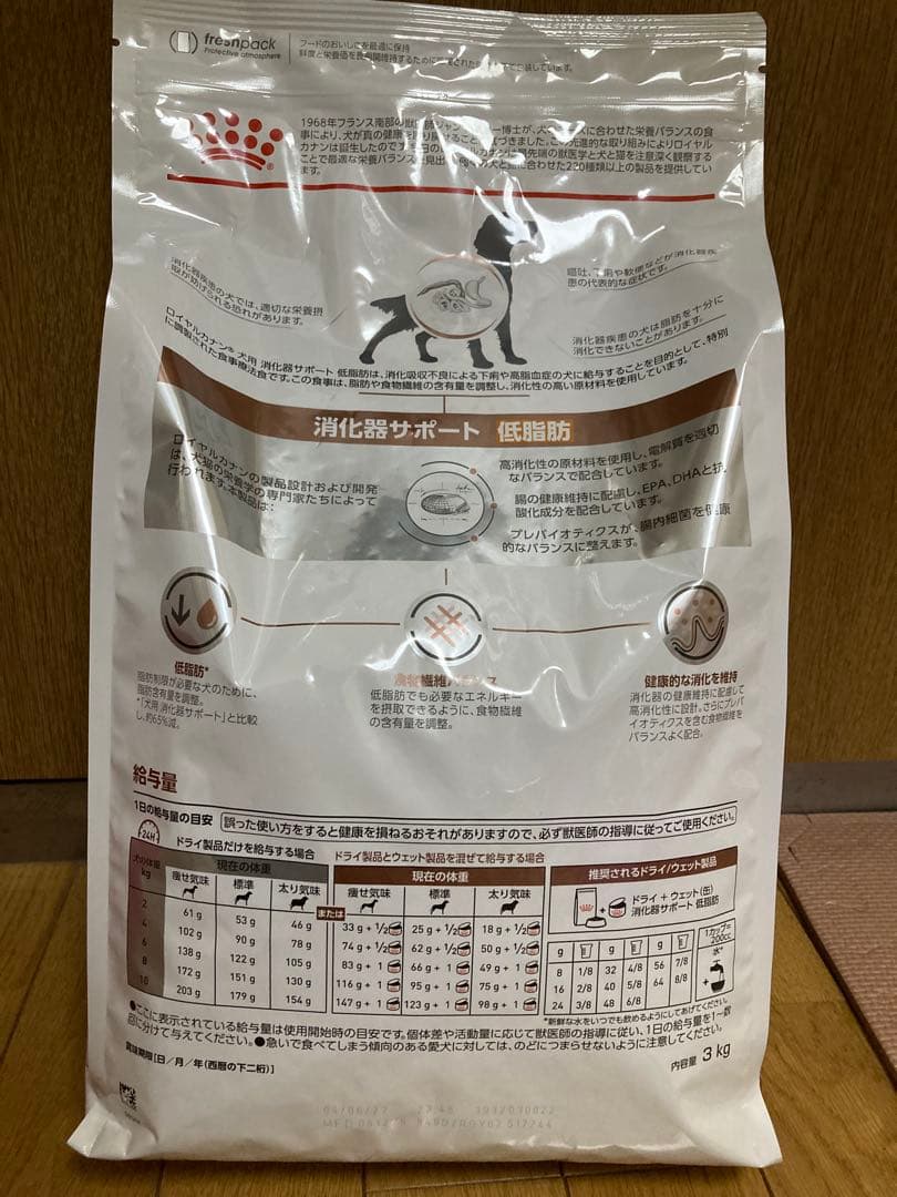  CANIN 消化器サポート 低脂肪 3kg みどり。2点