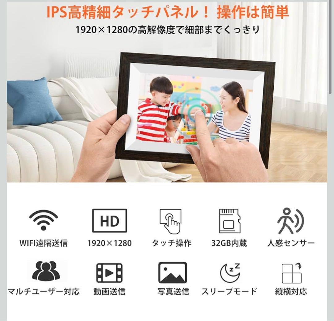 最終価格❣️デジタルフォトフレーム 10.1インチ IPSタッチスクリーン