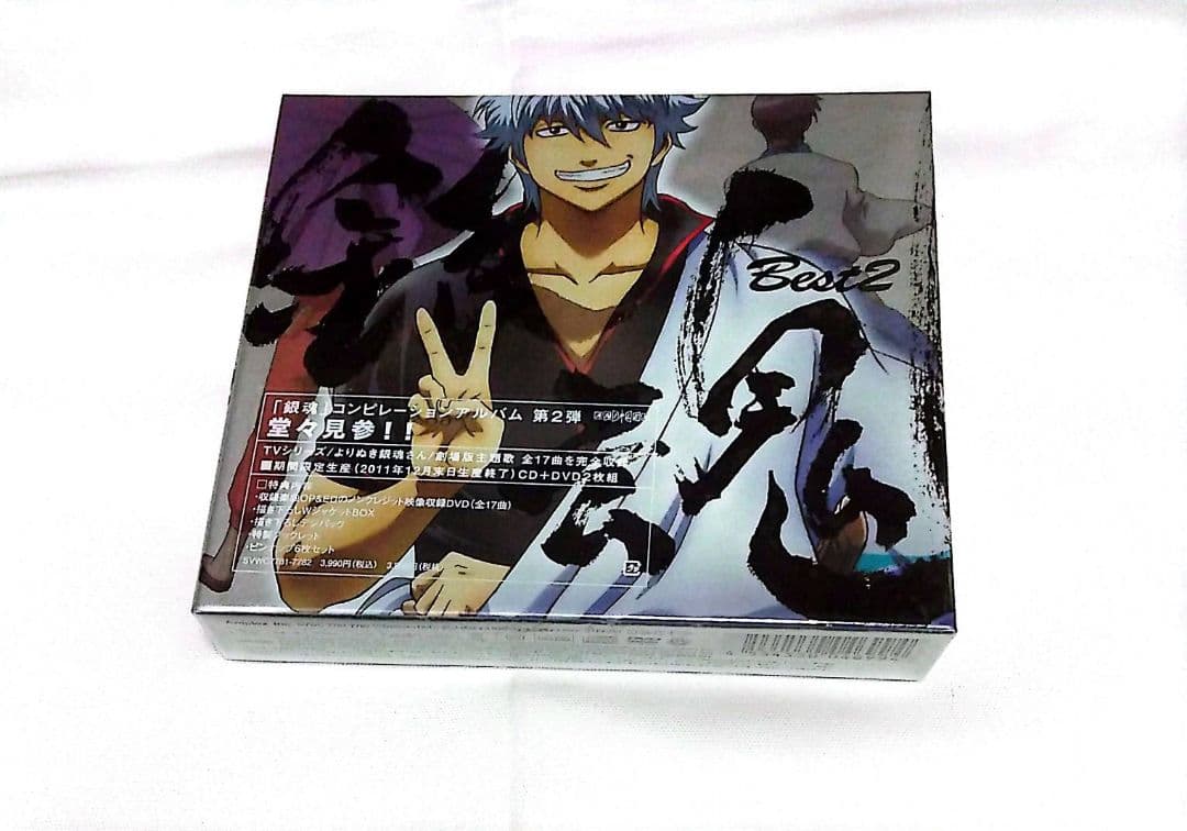 「銀魂」Best2