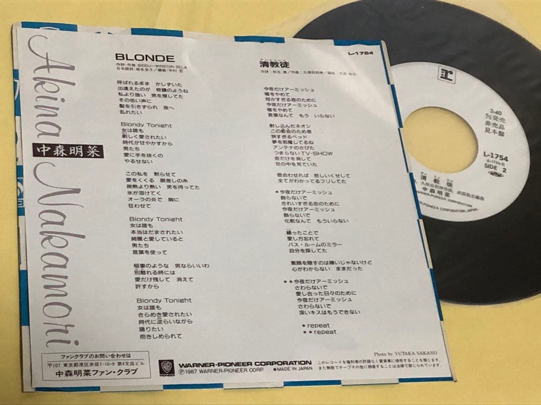 中森明菜●BLONDE ◉プロモ(見本,非売品) L-1756