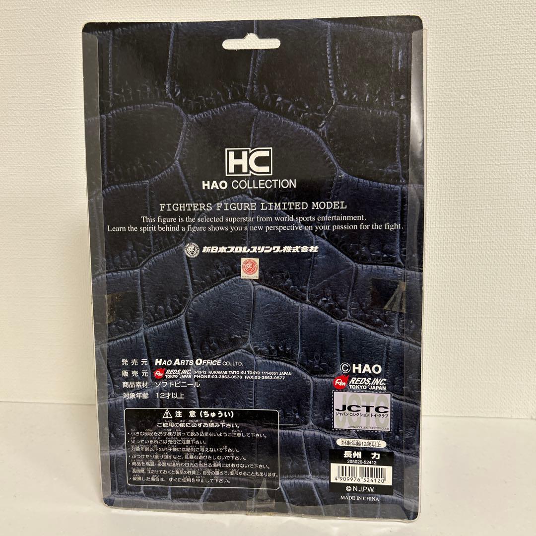 長州力 「HAOコレクション」 ファイターズフィギュア リミテッドモデル