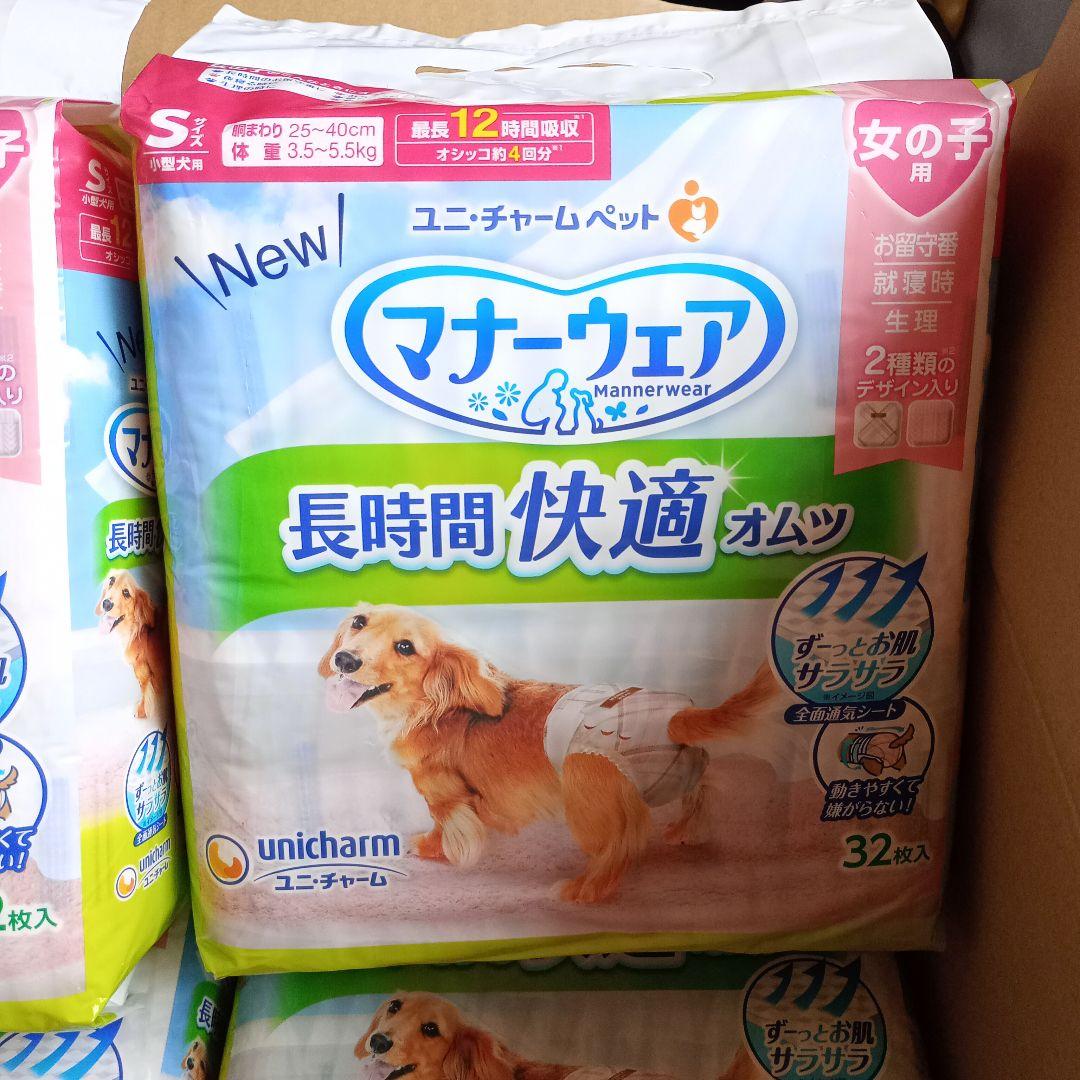 8袋入　マナーウェア　女の子Sサイズ　長時間用