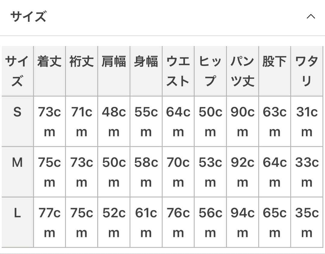 【新品】UCHINOマシュマロガーゼ オルタネイト ストライプパジャマ 完売品