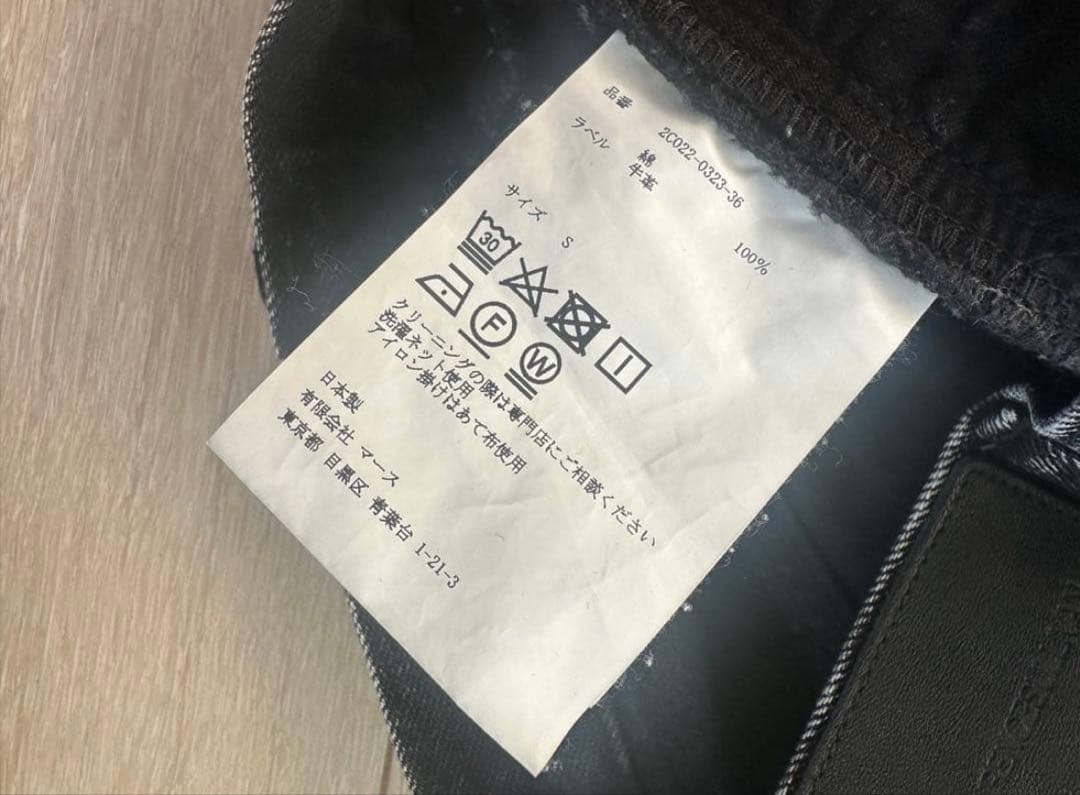 ジョンローレンスサリバン デニム DENIM HOLLOWED OUTPANTS