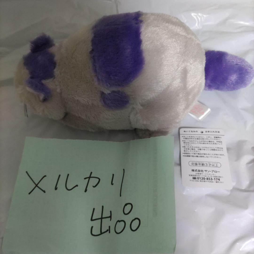 ニーヤ　猫のぬいぐるみ　アリエッティ　ジブリ　　当時物　正規品
