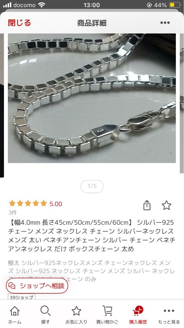 925シルバー チェーンネックレス 55cm