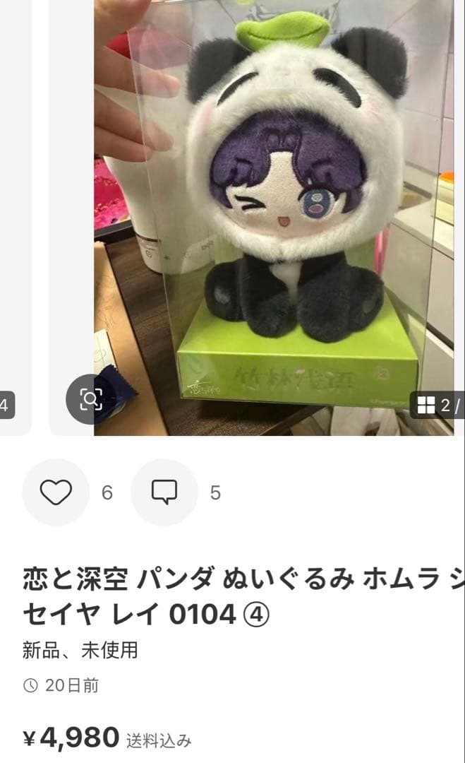 那智ページ
