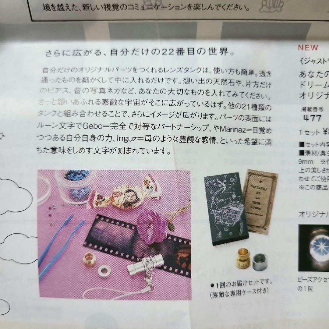 【送料込み】フェリシモ　ドリームカレイドスコープ　万華鏡