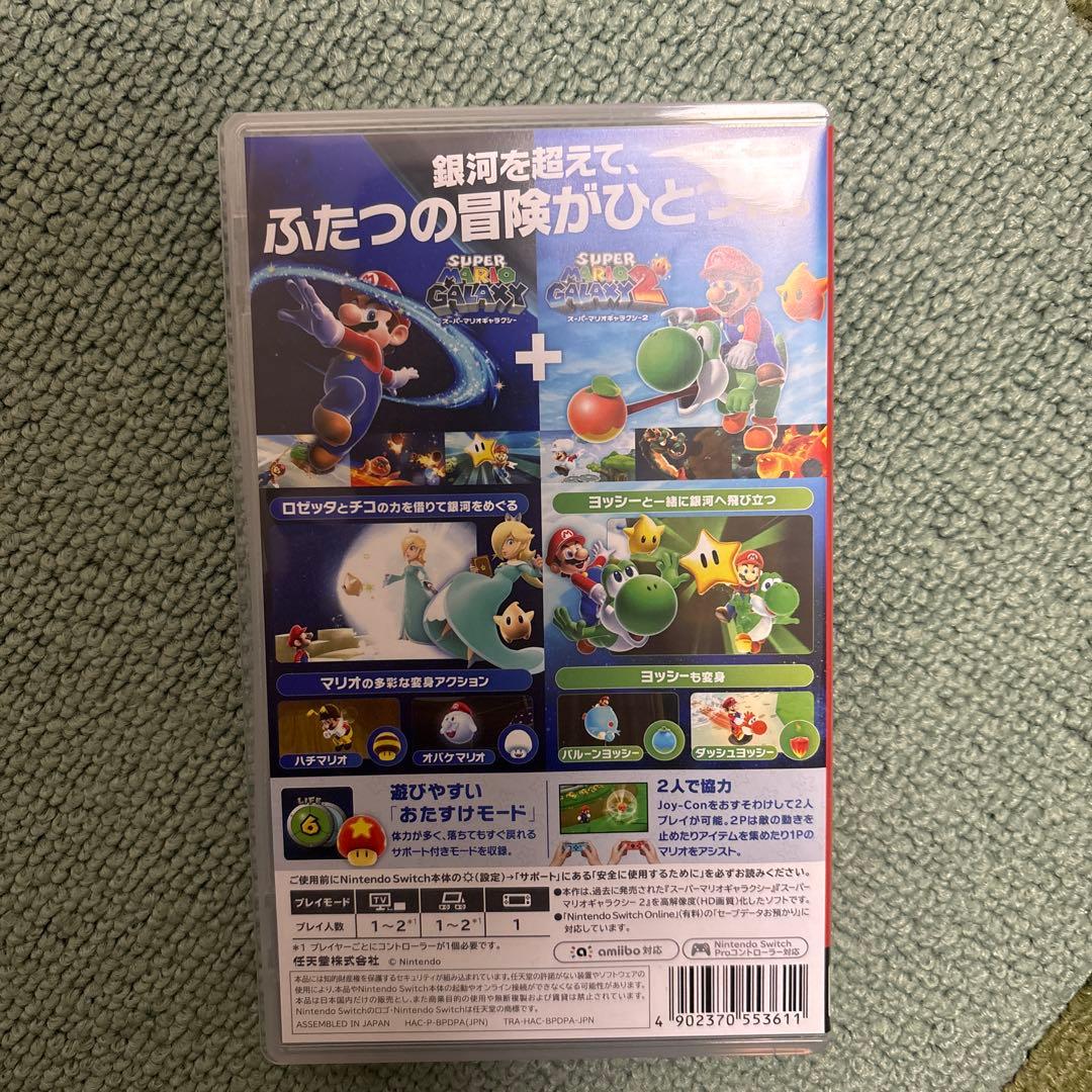 スーパーマリオギャラクシー + スーパーマリオギャラクシー2 ➕ロゼッタの絵本