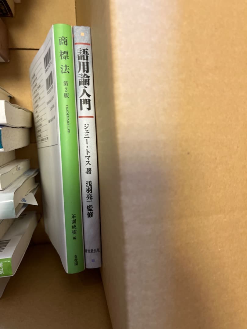 【約40単位分】早稲田大学法学部過去使用教科書セット