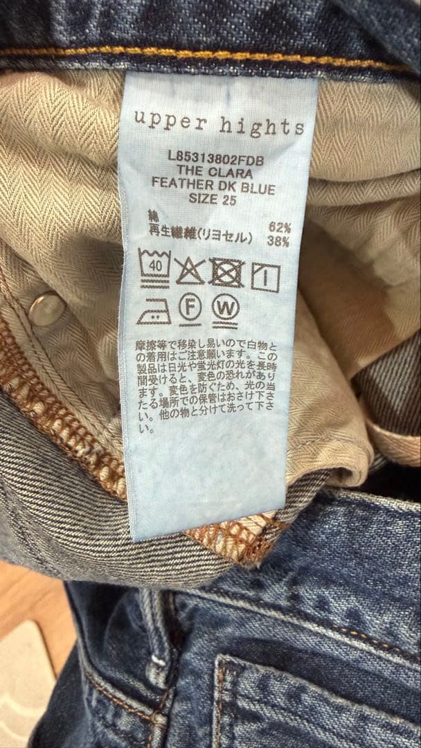 ち*い様 完売品 未着用 upper hights THE CLARA デニム