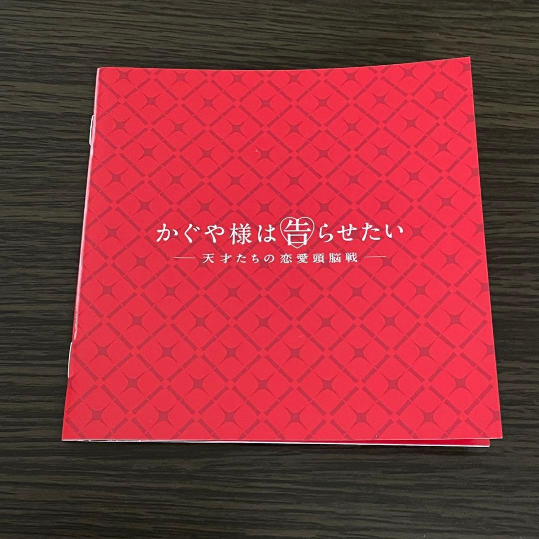 【匿名配送】平野紫耀 映画 かぐや様は告らせたい 豪華版 Blu-ray