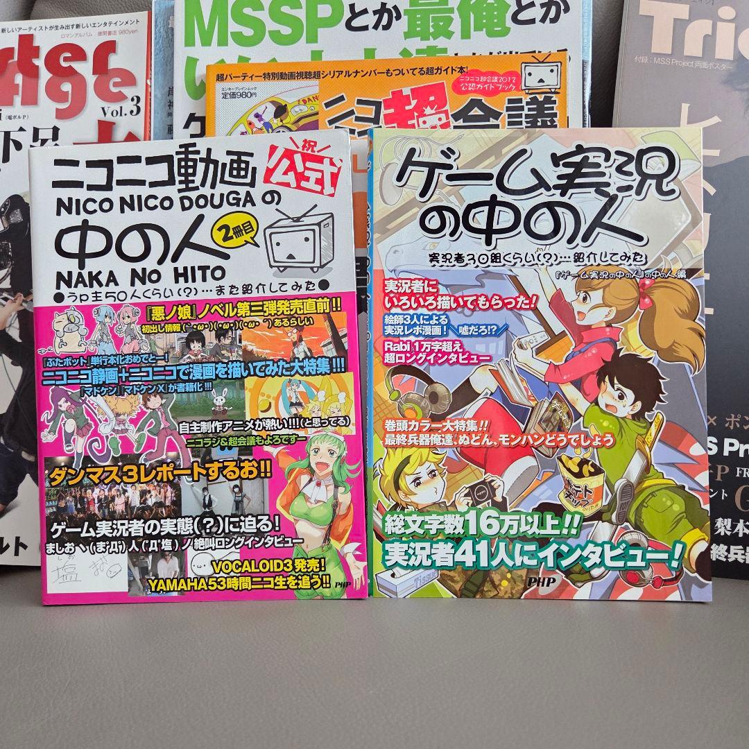 キヨ 書籍 雑誌 本 セット 最終兵器俺達