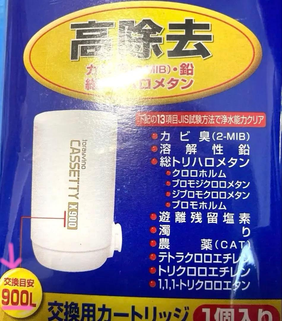 東レ トレビーノ カセッティ307X 高除去　家庭用浄水器本体＋カートリッジ2個