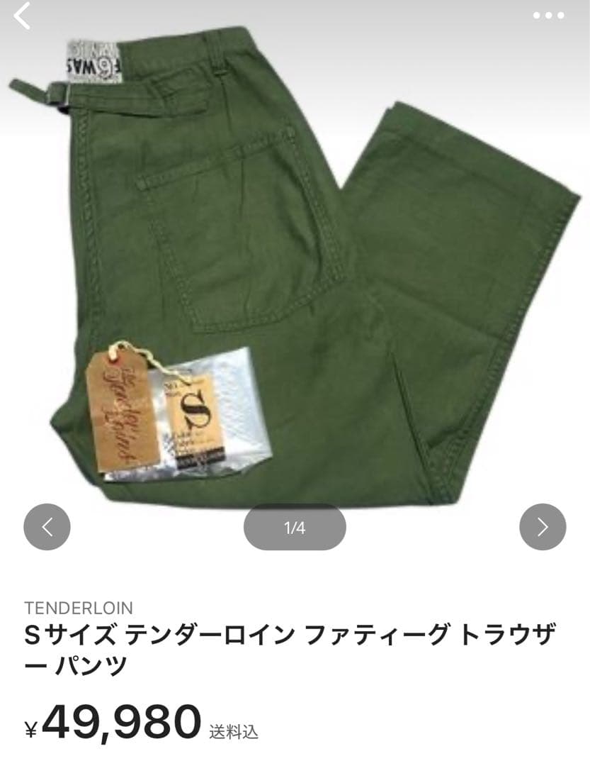 S*要様 テンダーロイン　2023ラストシーズン　ピケブラック　球数少なくて希少