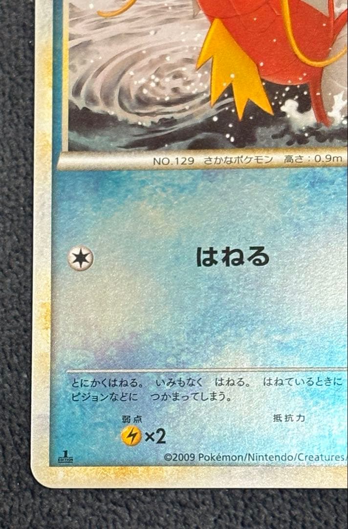 ポケモンカード コイキング ミラー 022/070