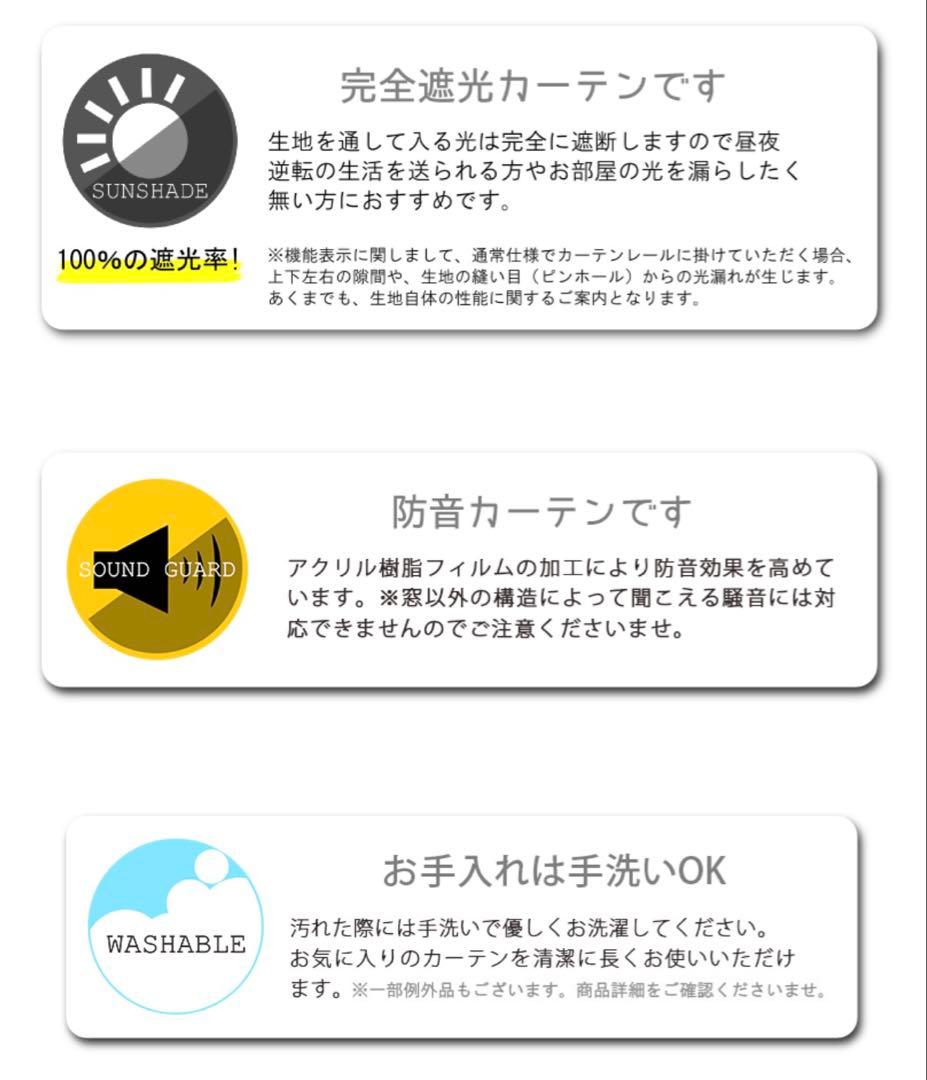 美品❣️完全遮光カーテン ①幅210×丈192 防音 遮熱 ドレープ ベージュ