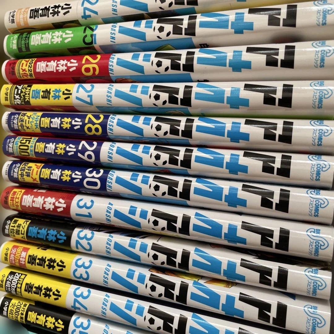 アオアシ全巻＋限定ユニフォーム付