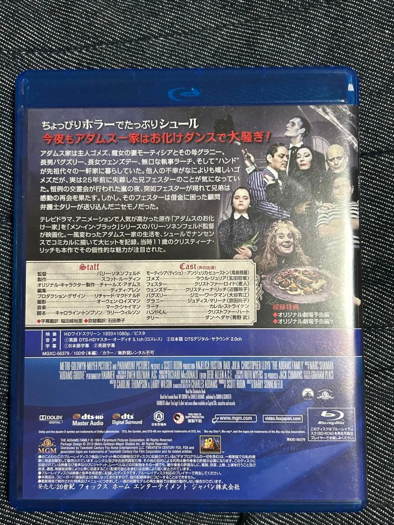 Blu-ray アダムスファミリー　国内盤