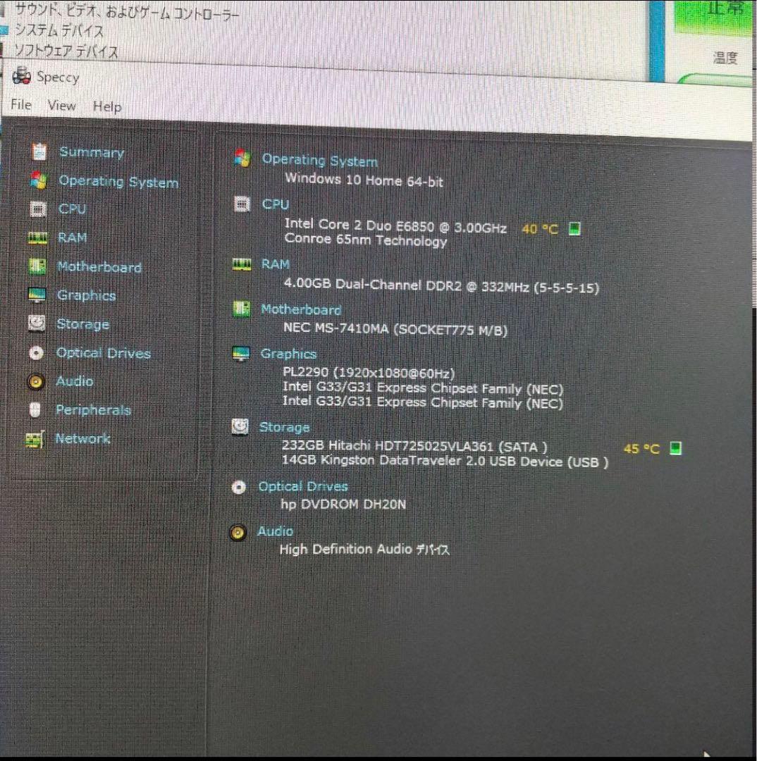 NEC Mate MY20L　WIN10　中古良品PC　使用可