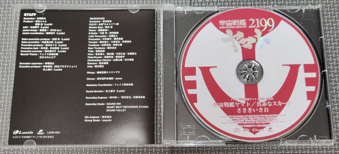 宇宙戦艦ヤマト 音楽集 4セット品