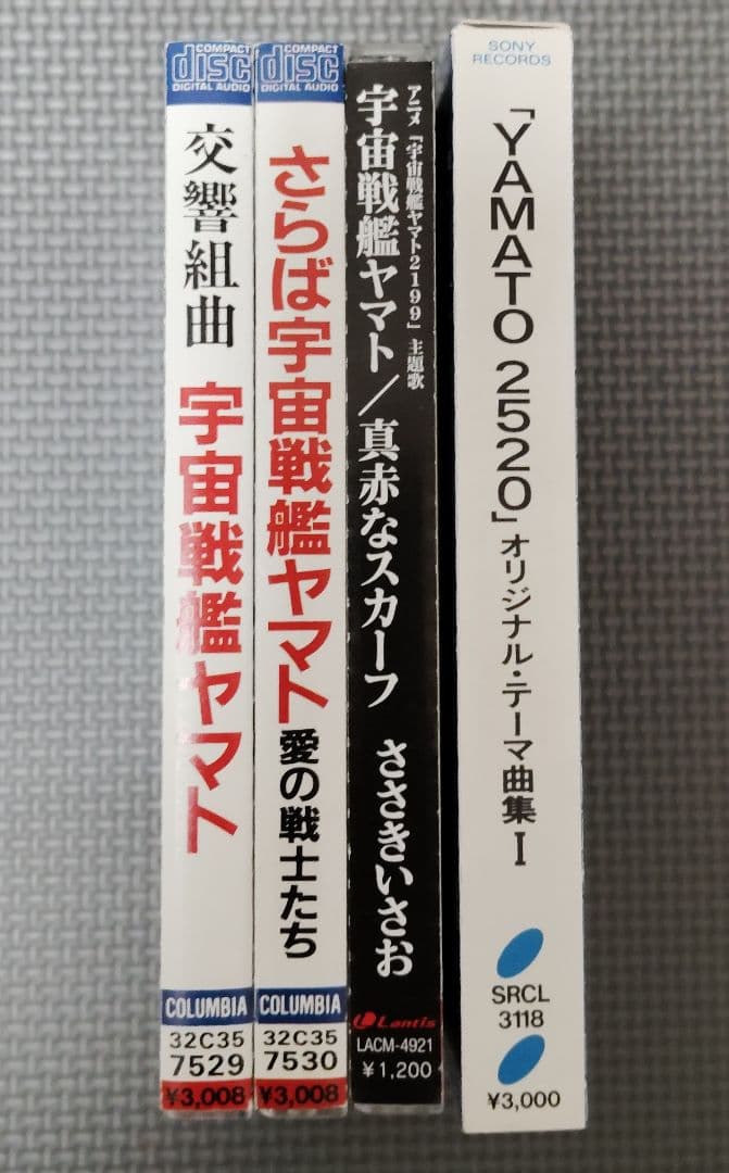 宇宙戦艦ヤマト 音楽集 4セット品