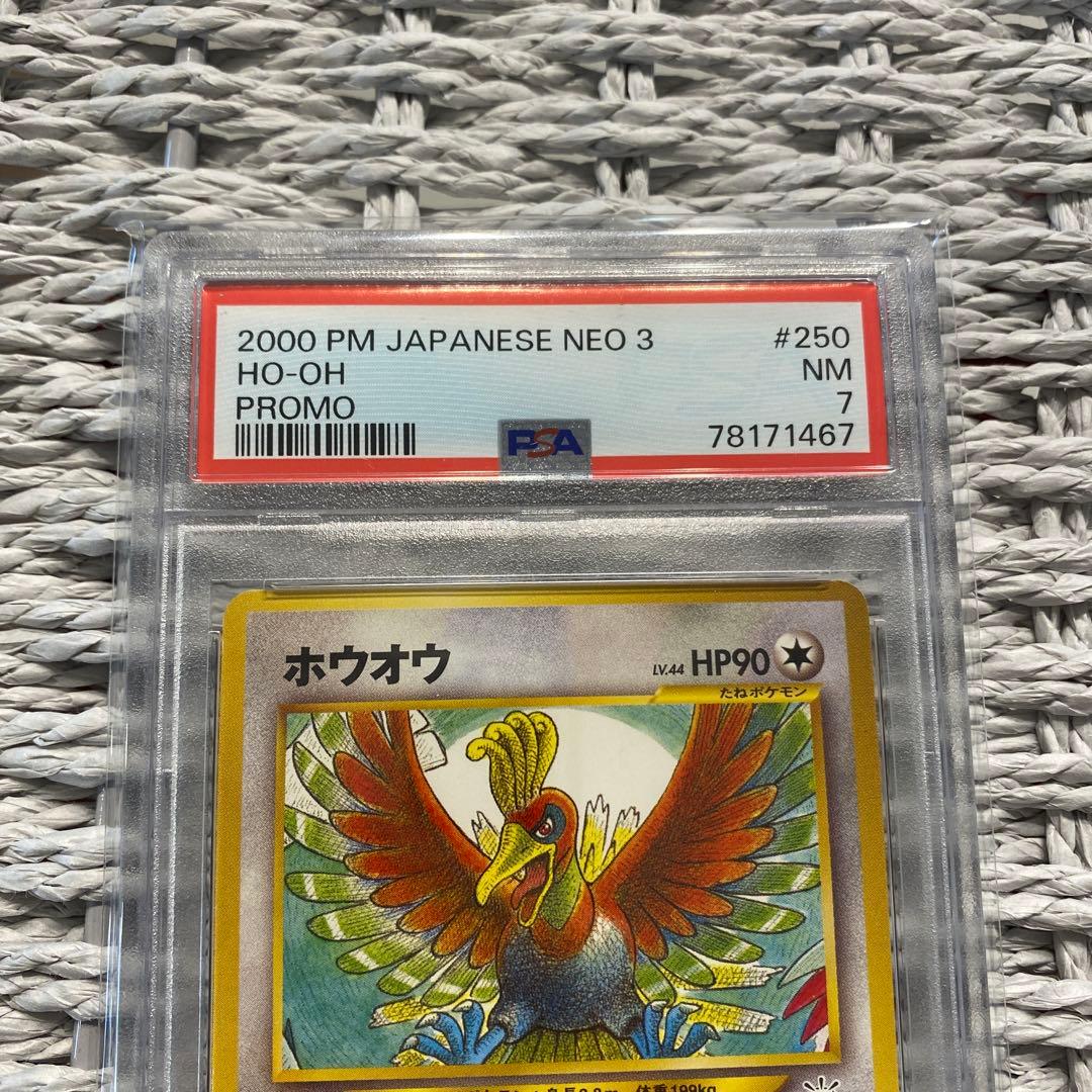 【PSA7】ホウオウ プロモカード NEO 3 #250