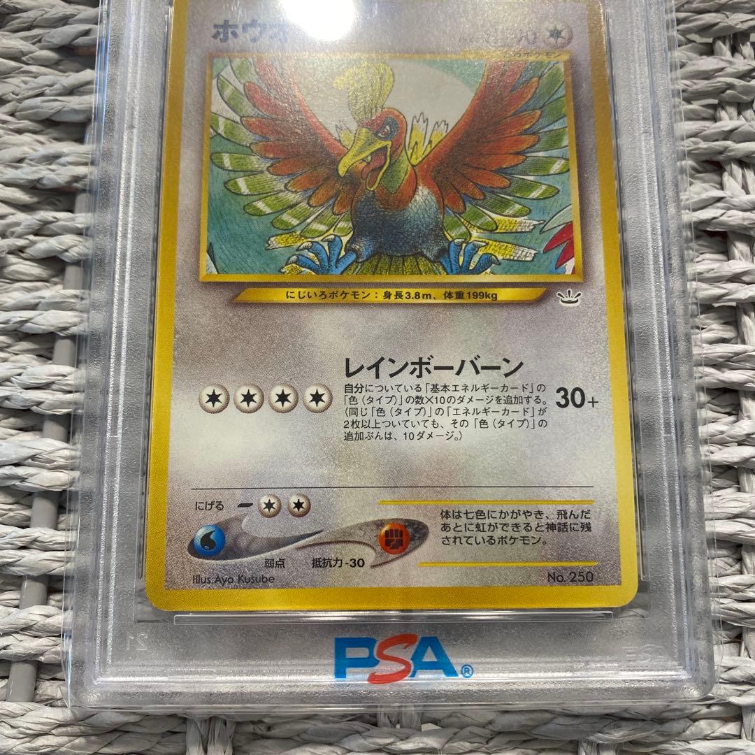 【PSA7】ホウオウ プロモカード NEO 3 #250