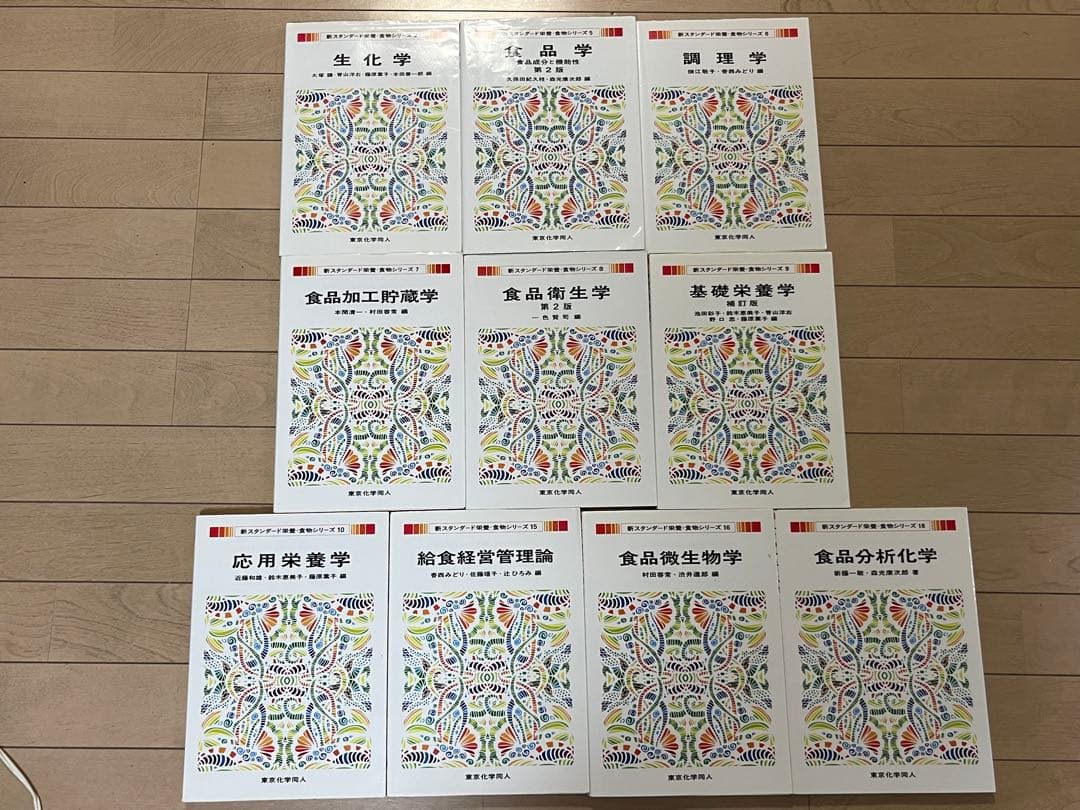 新スタンダード栄養・食物シリーズ　10冊セット