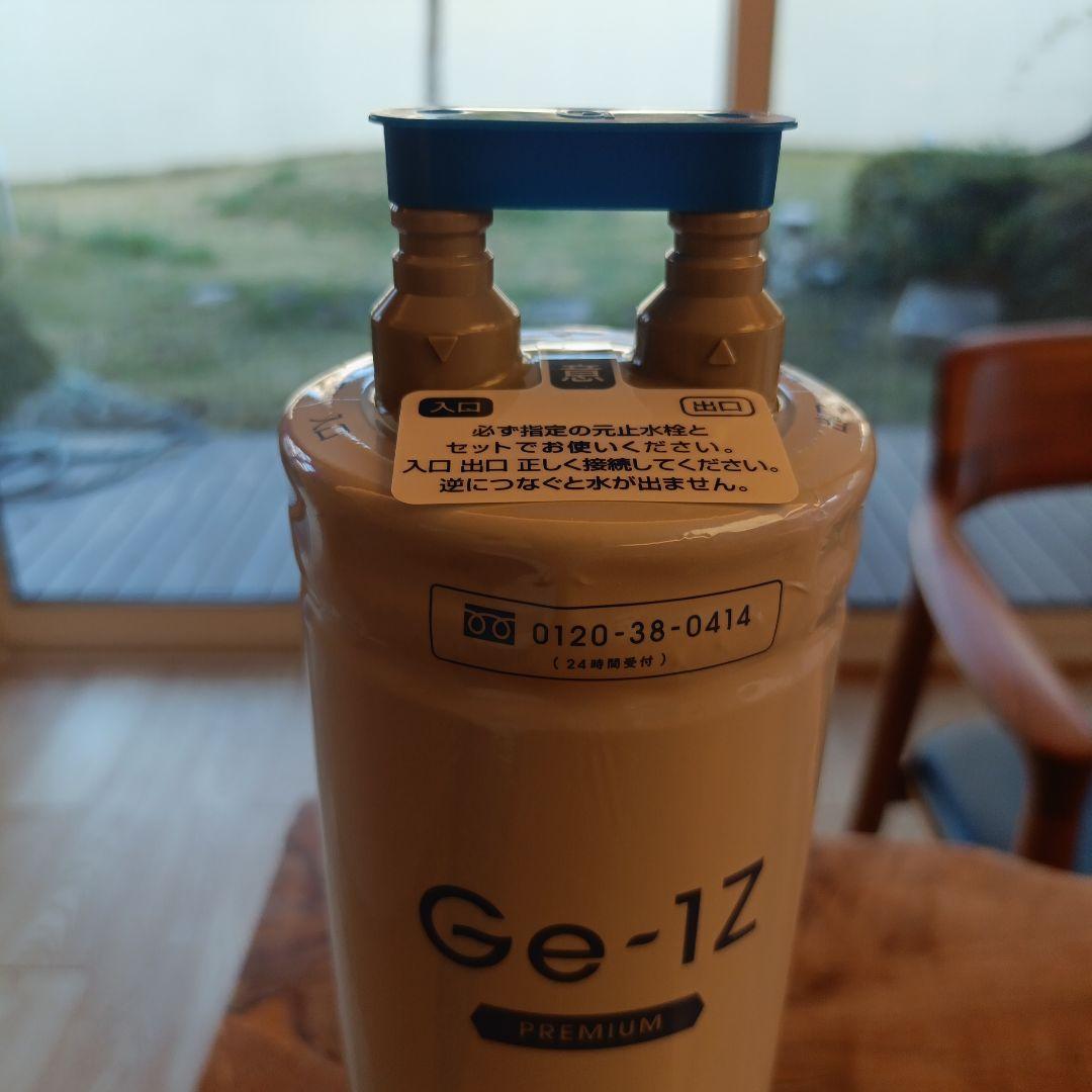 Ge-1Z 浄水器カートリッジ