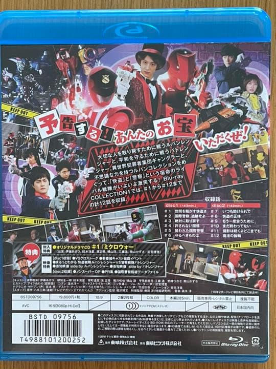 快盗戦隊ルパンレンジャーvs警察戦隊パトレンジャー Blu-ray COLLE…