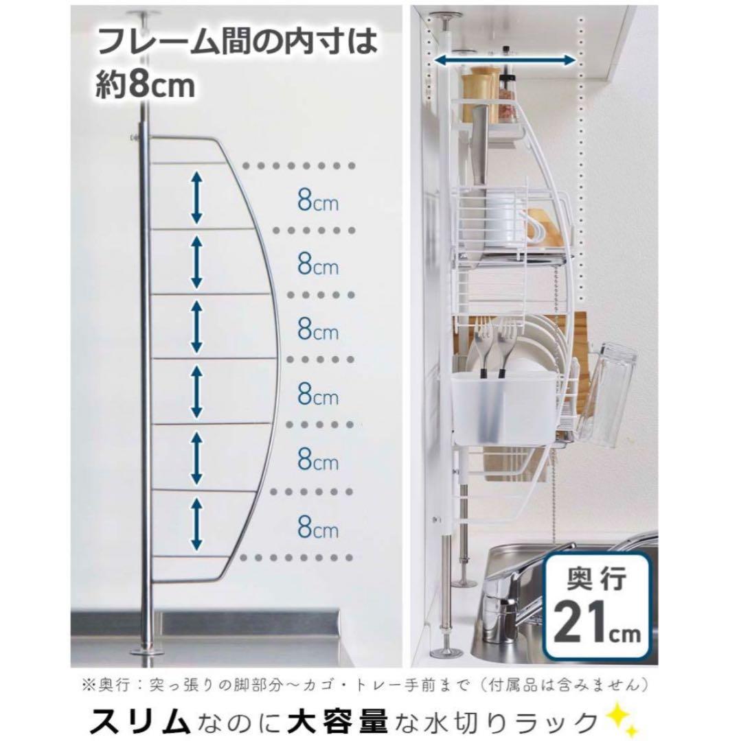 ステンレス 水切りラック ホワイト