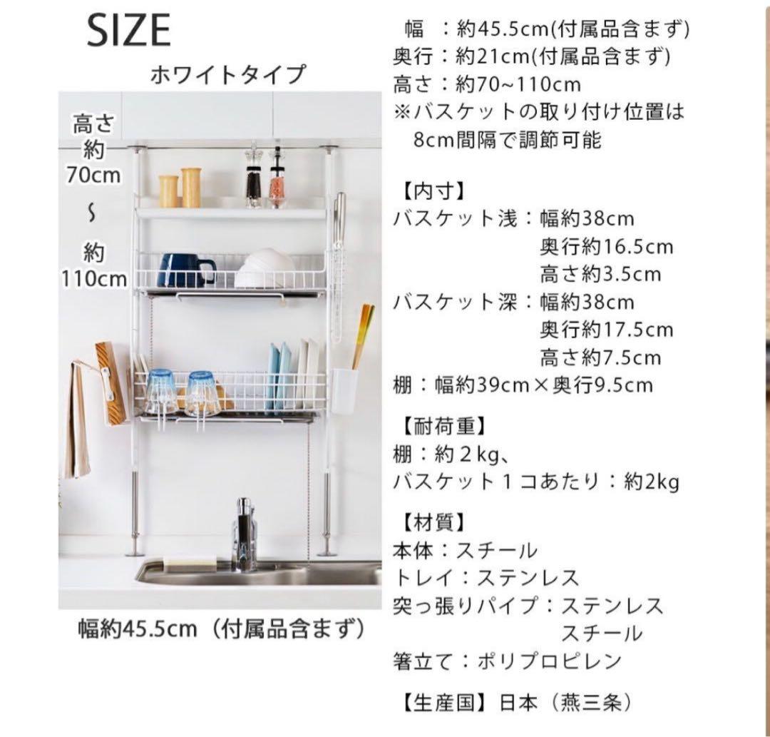 ステンレス 水切りラック ホワイト