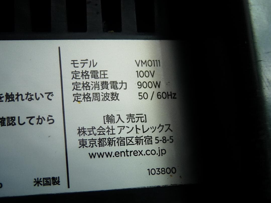 Vitamix VMO111 2L 大容量ブレンダー