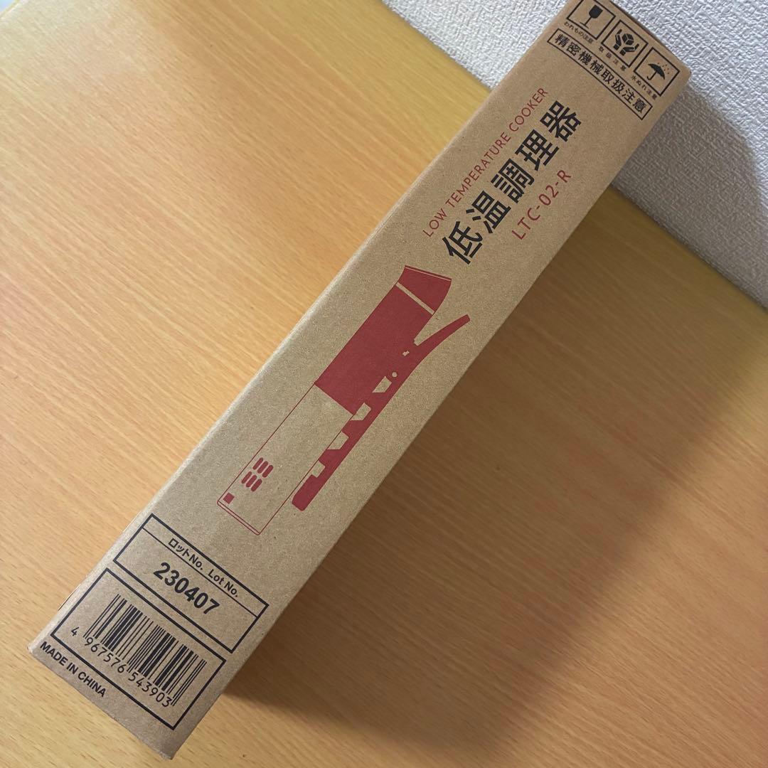 アイリスオーヤマ 低音調理器 LTC-02 カシスレッド 未使用品