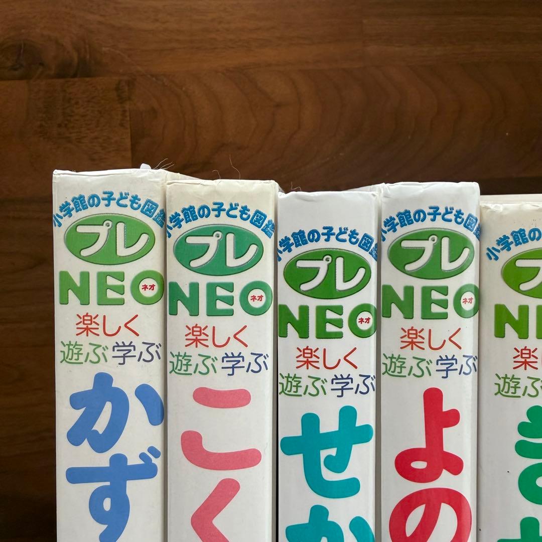 小学館の子ども図鑑　プレNEO 8冊セット　まだある！ふしぎの図鑑 他