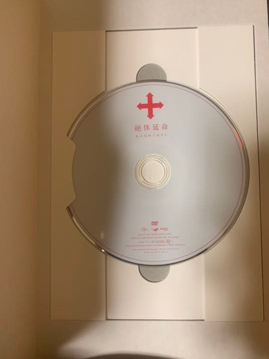 RADWIMPS/絶体延命