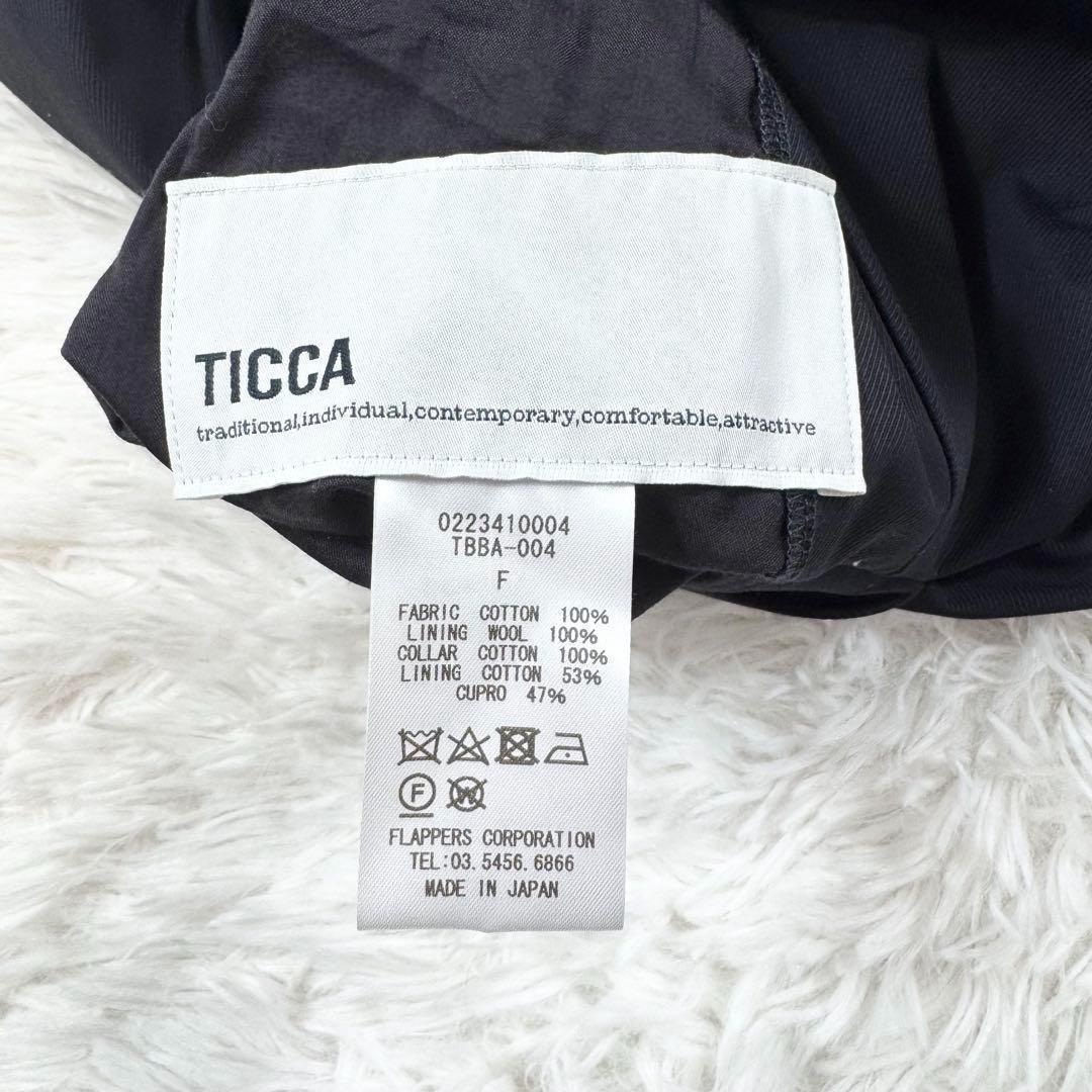 【極美品】TICCA リバーシブル ステンカラー ショートコート Freeサイズ