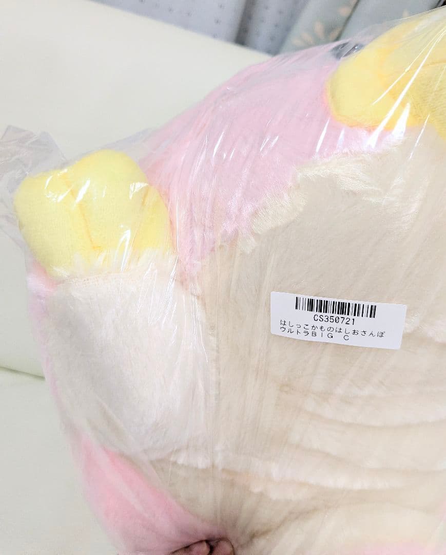 2月限定！新品【はしっこかものはしおさんぽ】ウルトラBIGぬいぐるみ(★全3種)