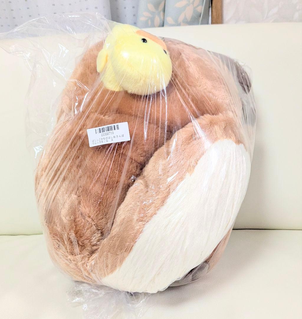 2月限定！新品【はしっこかものはしおさんぽ】ウルトラBIGぬいぐるみ(★全3種)