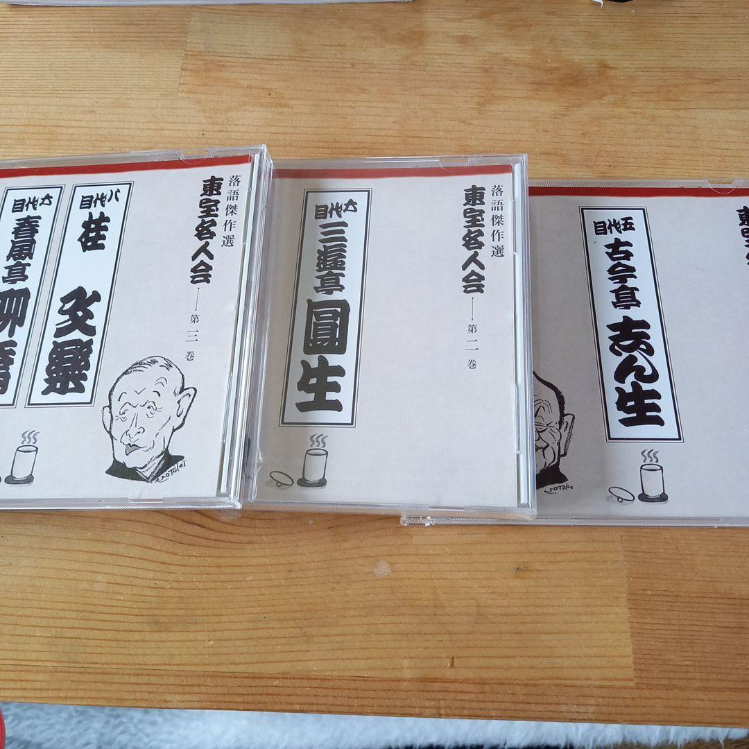 落語CD(東宝名人会)15枚