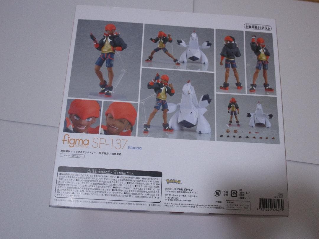 【未開封】ポケモン フィギュア figma キバナ ジュラルドン