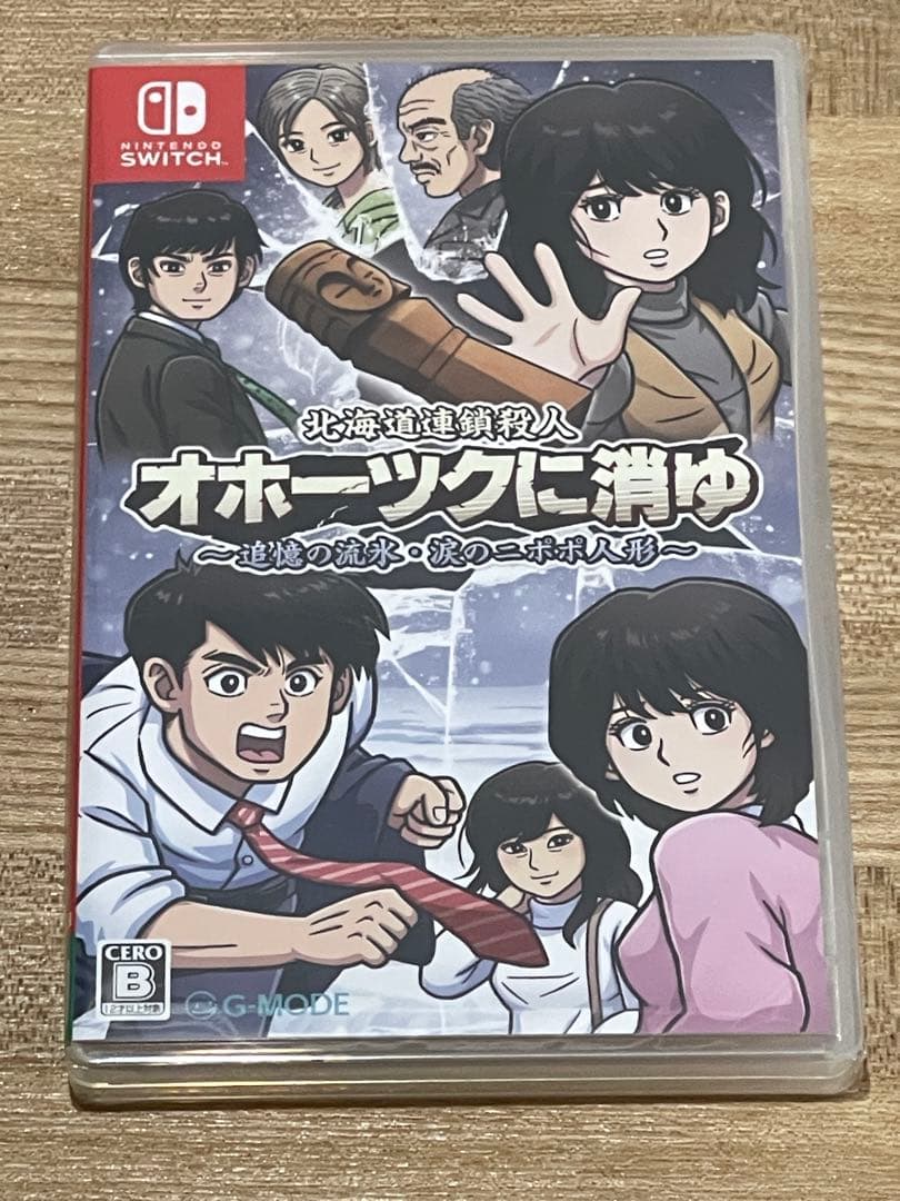 【新品未開封】オホーツクに消ゆ Nintendo Switch サントラ付き