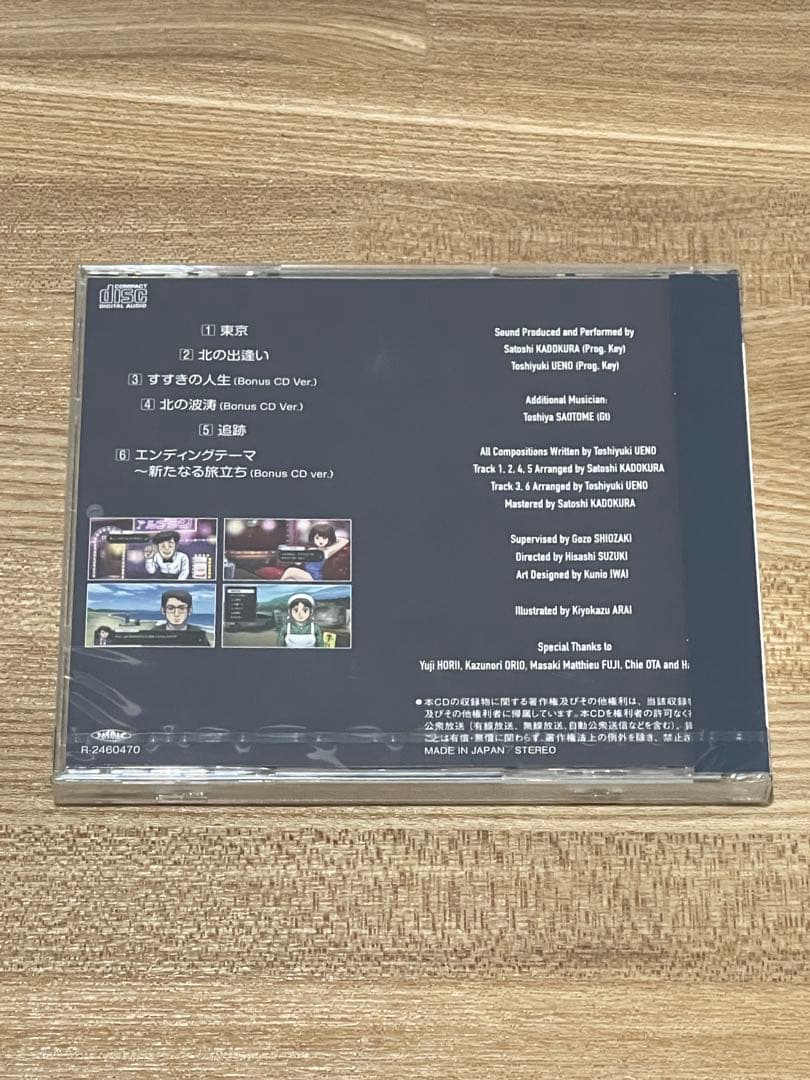 【新品未開封】オホーツクに消ゆ Nintendo Switch サントラ付き