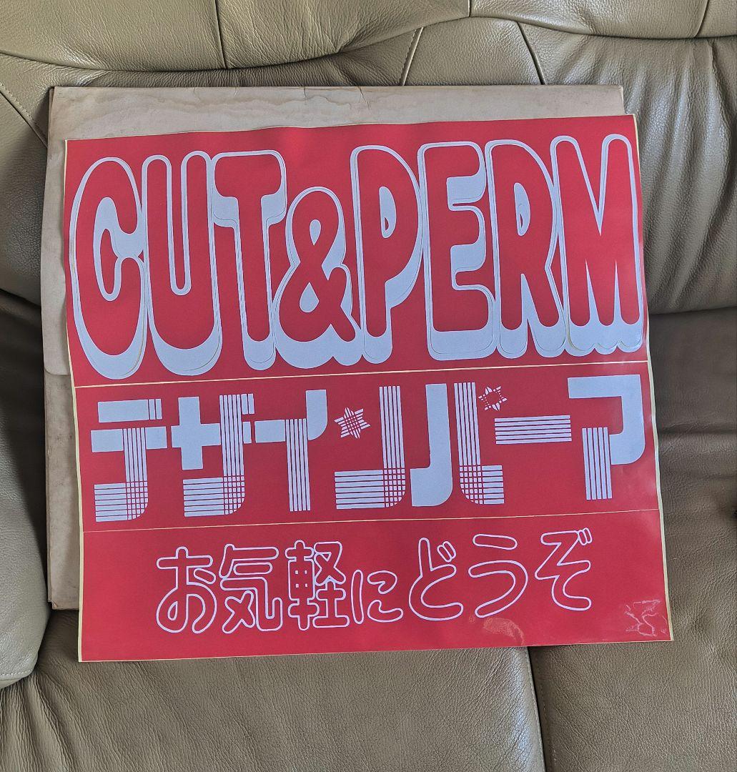 激レア！珍品！希少！昭和レトロ BARBER 理容 床屋 サロン 看板 シール