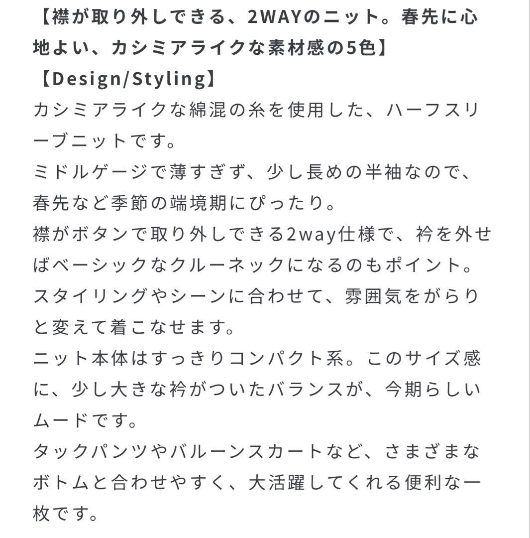 【新品未使用タグ付き】ミラオーウェン　2WAYハーフスリーブポロニット