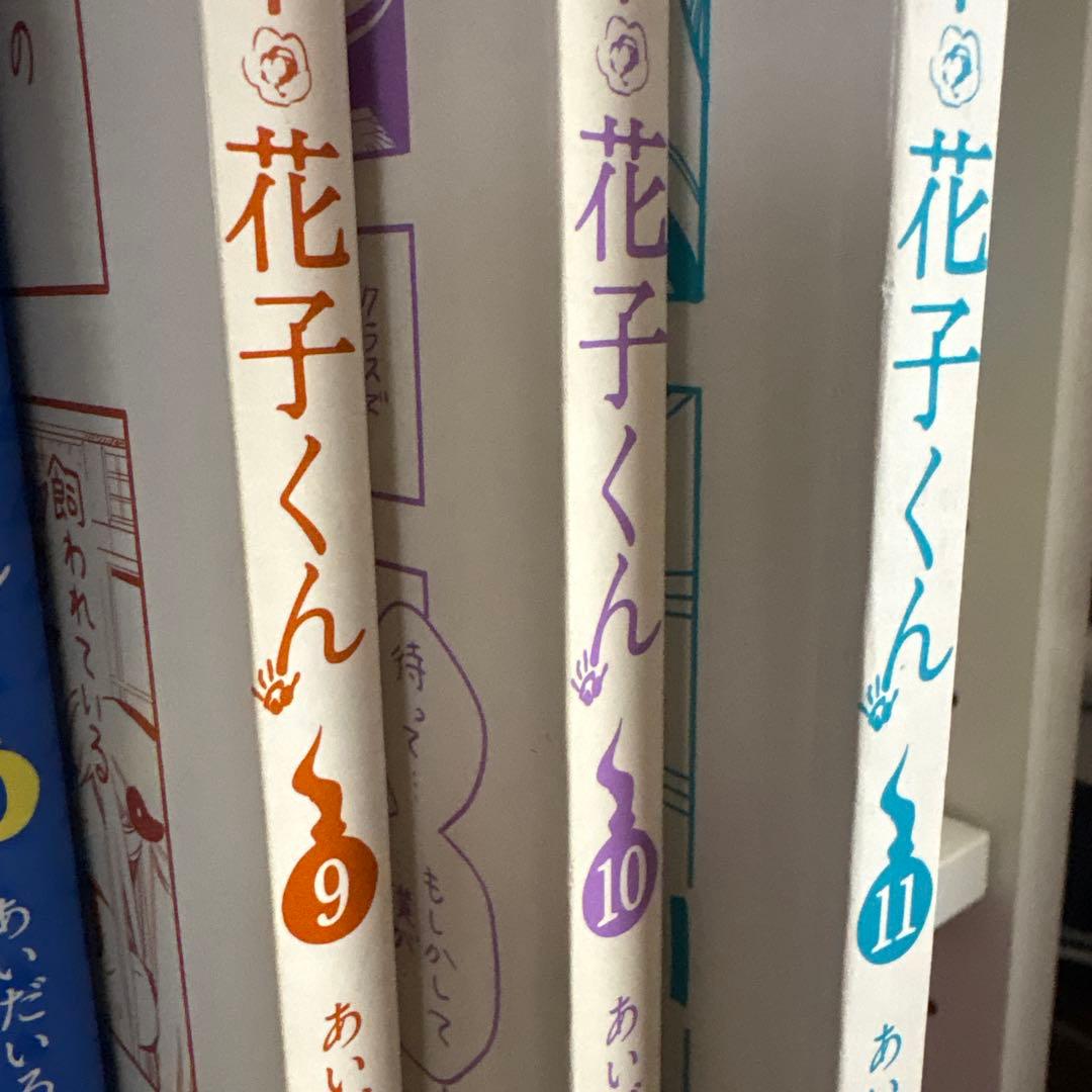 地縛少年花子くん セット 9-21巻