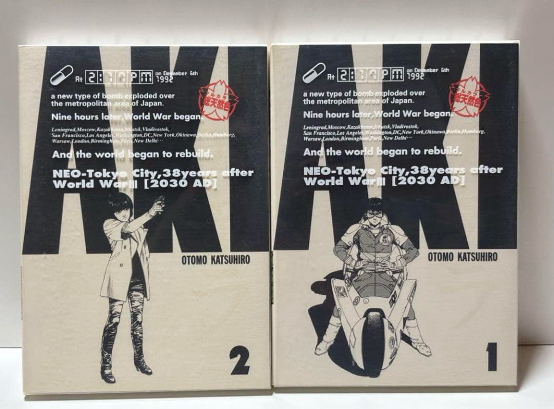 総天然色AKIRA フルカラー　1-6巻　全巻セット