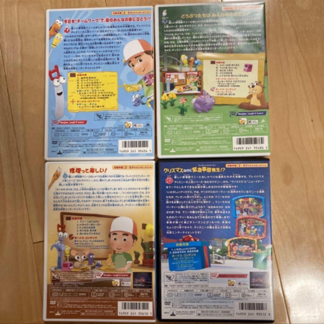 おたすけマニー DVD&CD HANDY MANNY ディズニージュニア英語