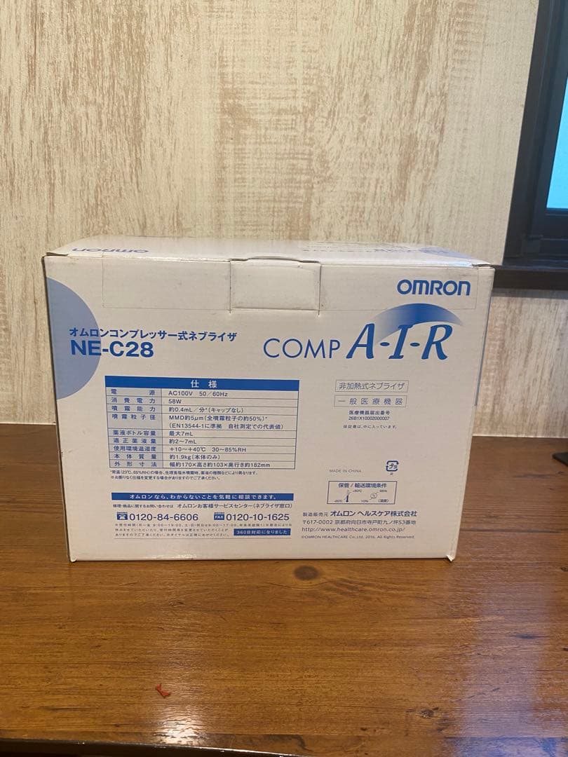 OMRON コンプレッサー式吸入器 NE-C28